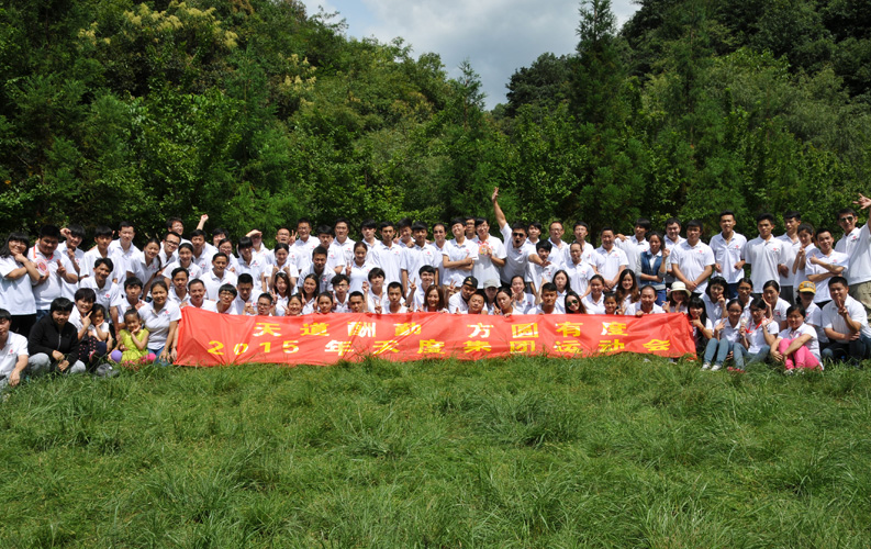 2015年8月15日，天度集團(tuán)組織昆明部分員工100余人到大疊水風(fēng)景區(qū)進(jìn)行戶外拓展運(yùn)動(dòng)，期間舉行了趣味運(yùn)動(dòng)賽、登山活動(dòng)、自助燒烤晚餐、團(tuán)隊(duì)拉歌、拉舞等娛樂活動(dòng)。由于天度目前員工規(guī)模已經(jīng)超過300人，為保障客戶項(xiàng)目順利完成，集團(tuán)采取了分批組織活動(dòng)的方式，本次活動(dòng)包括楚然科技、源暢印刷、重慶天度等員工未能參加。