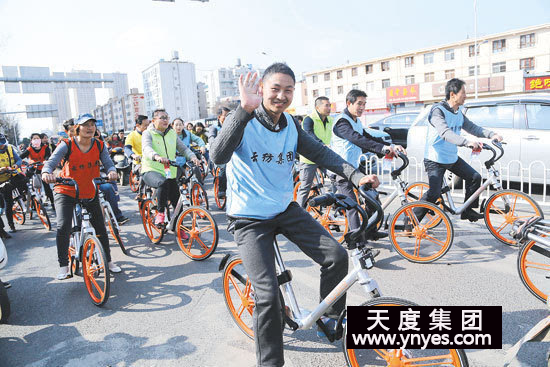 在出行領域，摩拜單車等新興的創(chuàng)業(yè)項目，以其模式的創(chuàng)新性在社會上掀起了單車出行熱潮，所謂的共享經濟，所謂的最后一公里，所謂的顛覆式創(chuàng)新，其本質是“互聯網+”的產業(yè)深刻變革浪潮。隨著摩拜等共享單車出現，一步跨越到了移動互聯網時代，有效改善和提升了目的地出行的體驗。上午10點30分，志愿者騎上共享單車一起上街宣傳環(huán)保理念。